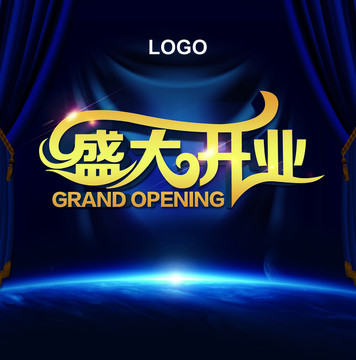 盛大開業(yè)