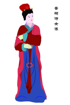 晉祠侍女像