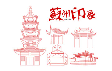 蘇州印象