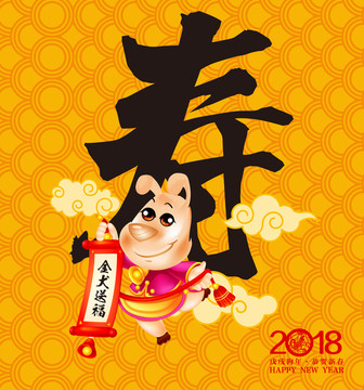 春節(jié)送福