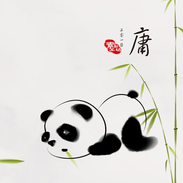 熊貓庸