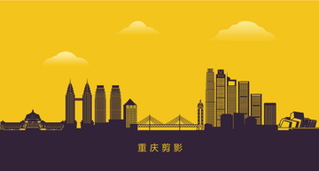 重慶剪影