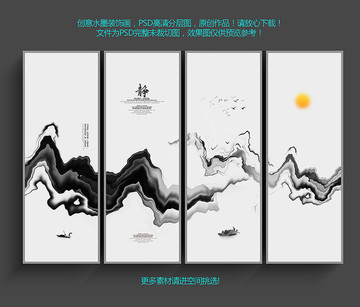 水墨畫