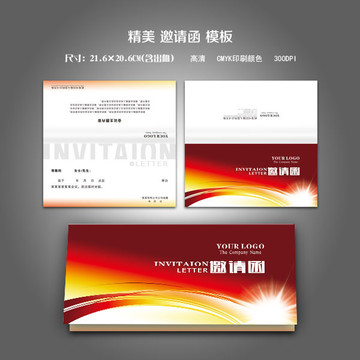 高檔邀請函