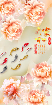 中式3D鮮花魚背景墻