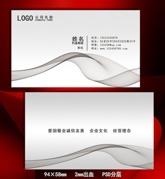 灰白色簡約名片模版
