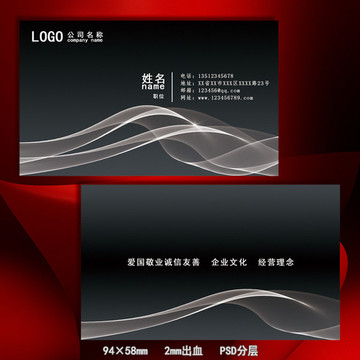 黑白簡約名片模版