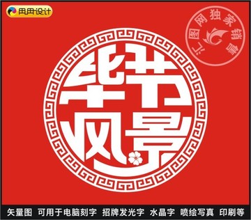 畢節(jié)風景