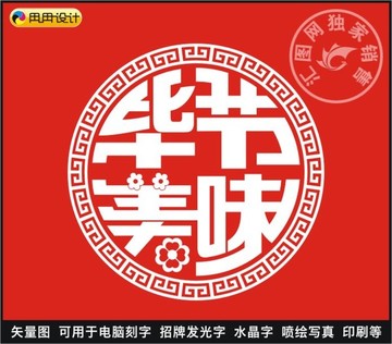 畢節(jié)美味