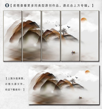 新中式水墨山水裝飾畫