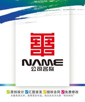 華字方正印章誠(chéng)信權(quán)威LOGO
