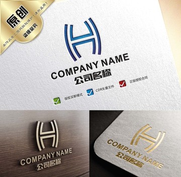 精品H字母標(biāo)志 LOGO設(shè)計(jì)