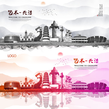 長治