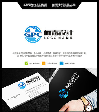 GPC 地球 LOGO 原創(chuàng)標