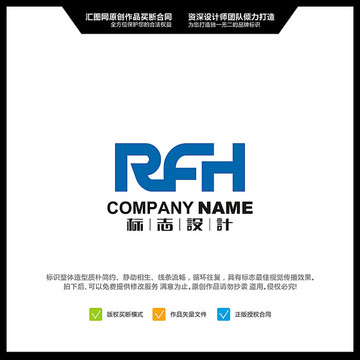 RFH LOGO 原創(chuàng)標(biāo)志 品
