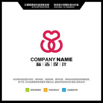 愛心 LOGO 原創(chuàng)標志 品牌