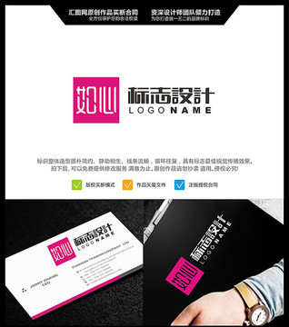 如心 LOGO 原創(chuàng)標志 品牌