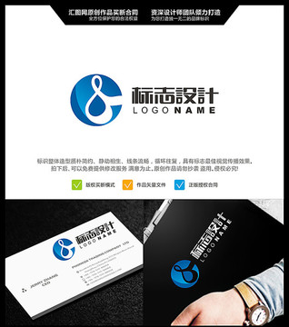 數(shù)字8 LOGO 原創(chuàng)標(biāo)志 品