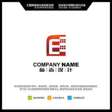 字母E LOGO 原創標志 品