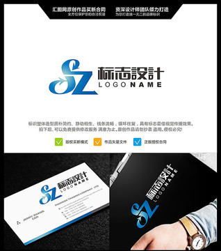 字母SZ LOGO 原創(chuàng)標(biāo)志