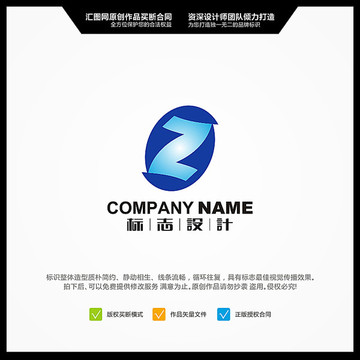 字母Z LOGO 原创标志 品