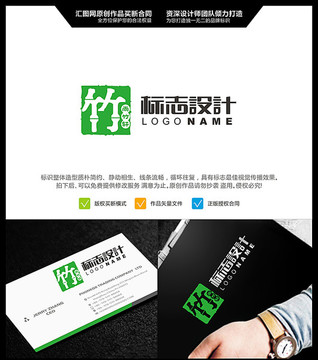 竹 LOGO 原創(chuàng)標(biāo)志 品牌L