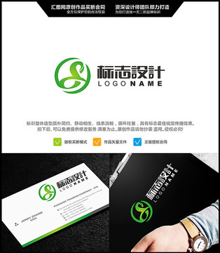 字母S LOGO 原创标志 品