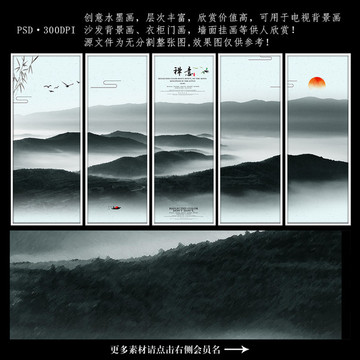 水墨山水畫