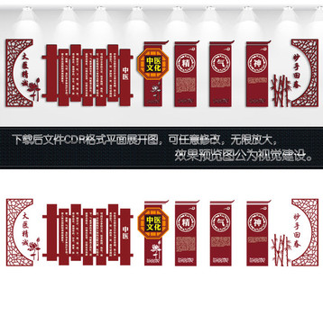 中醫(yī)文化