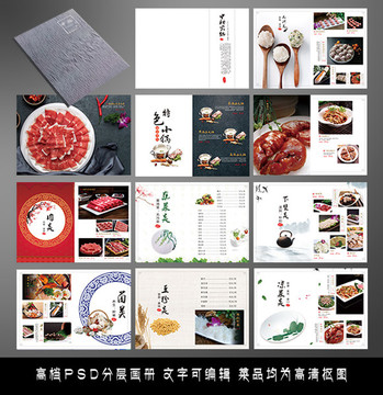 火鍋畫冊