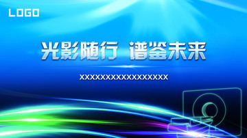 主視覺 光影隨行