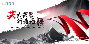主視覺 共力共聚 行者無疆
