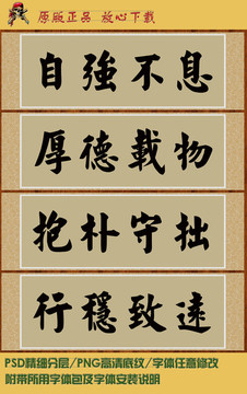橫幅書(shū)法作品模板