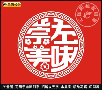 崇左美味