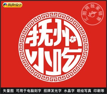 撫州小吃