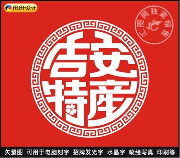 吉安特產(chǎn)