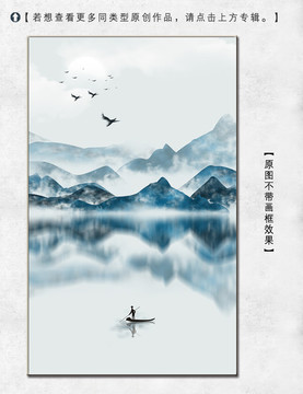 新中式水墨山水裝飾畫