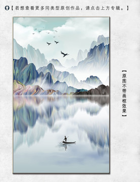 寫意唯美倒影山水裝飾畫