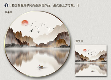 新中式國畫山水裝飾畫