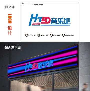 娛樂(lè)業(yè)LOGO