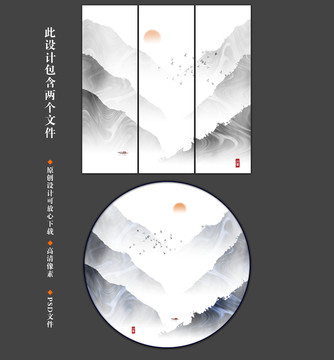 山水畫