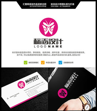 蝴蝶 LOGO設(shè)計 原創(chuàng)標志
