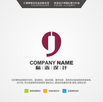 數字九 九酒 LOGO設計 原