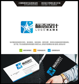 星星 LOGO設(shè)計(jì) 原創(chuàng)標(biāo)志