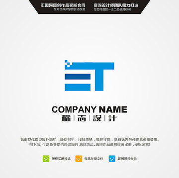 字母ET LOGO設計 原創(chuàng)標