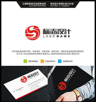 字母S LOGO設(shè)計(jì) 原創(chuàng)標(biāo)志