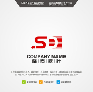 字母SD LOGO 原创标志