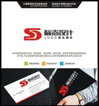 字母SD LOGO 原创标志