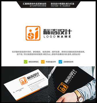 字母SJ LOGO 原創(chuàng)標志