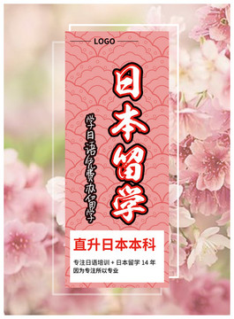 留學(xué)宣傳單B